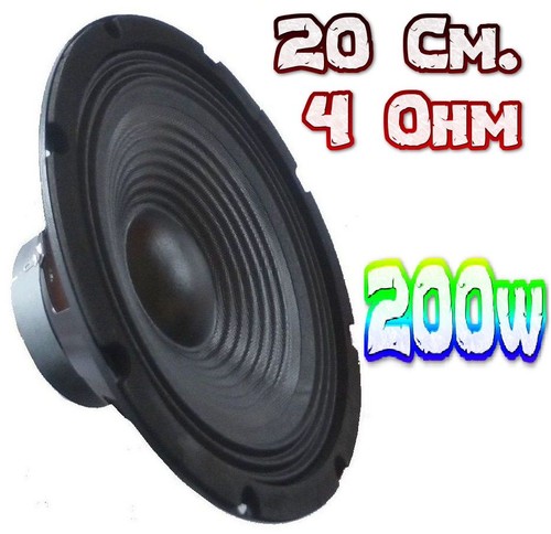 Woofer 4 ohm - woofer, 8"